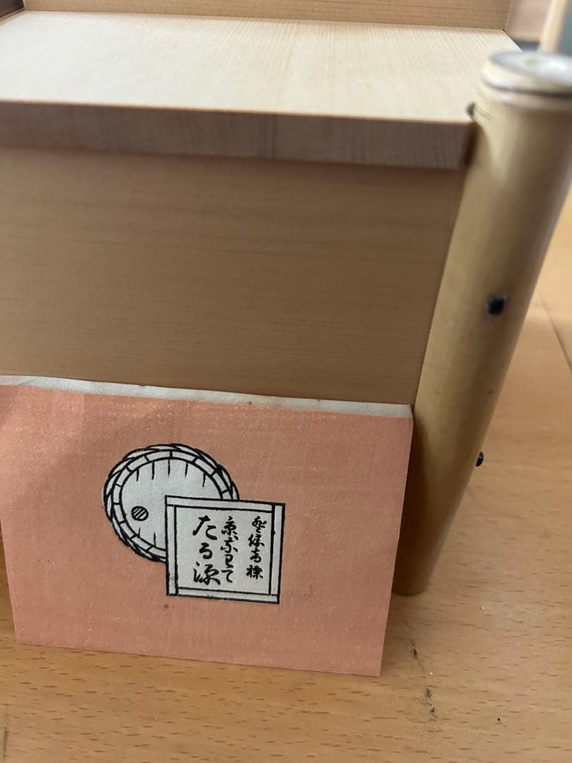 湯豆腐セット　たる源　京都　湯豆腐桶