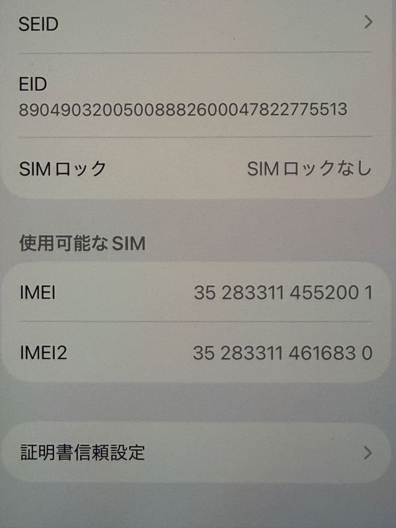 美品　iPhone11pro シルバー　256GB SIMフリー