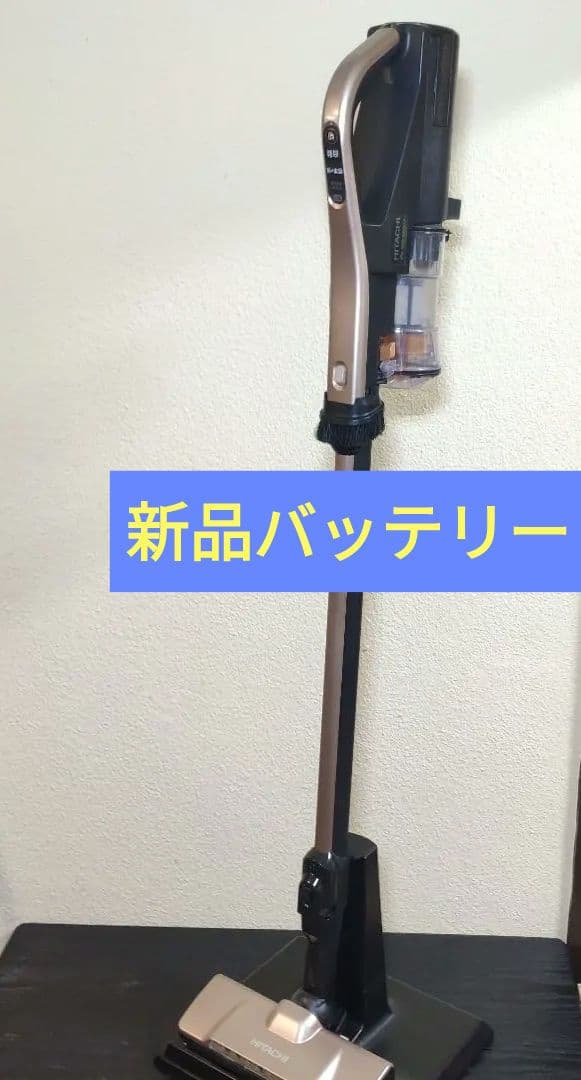 掃除機ラクかるパワーブーストサイクロンPV-BHL4000J 日立HITACH