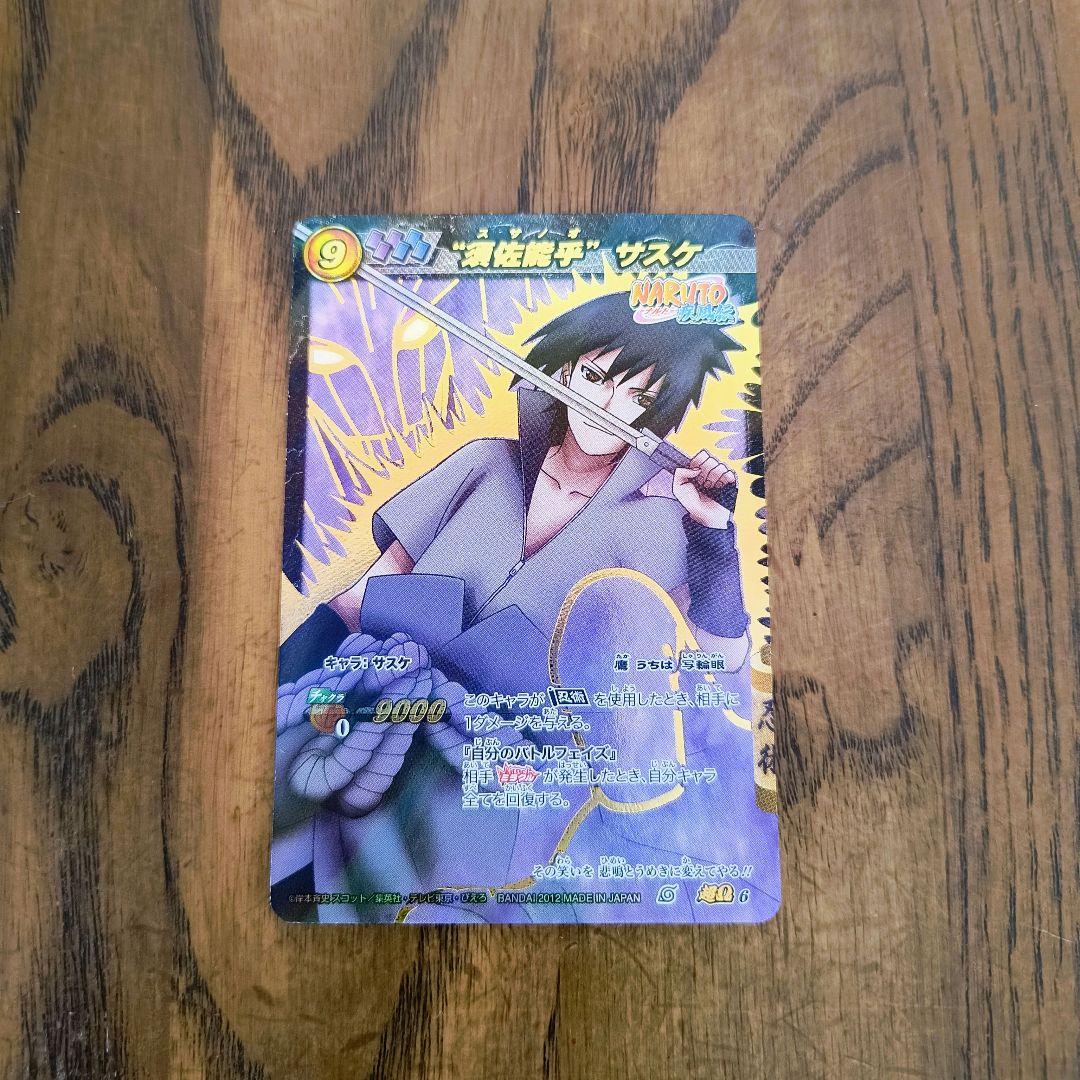 ミラバト ナルト 超Ω6 須佐能乎 サスケ