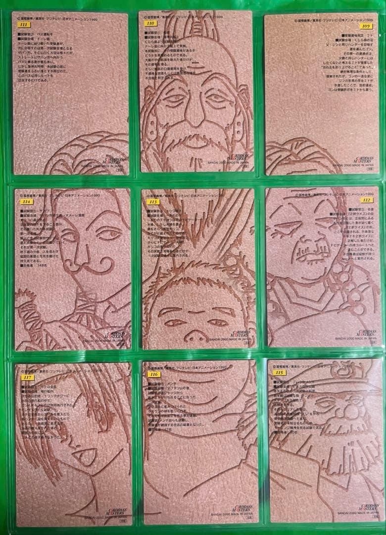 希少HUNTER×HUNTER カードダスマスターズ 2000年9枚　③ ゴン