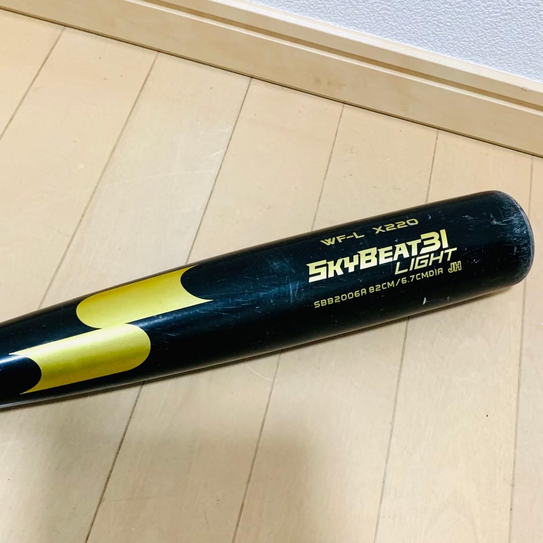 SKYBEAT31 LIGHT 硬式82cm スカイビート 31K ライト