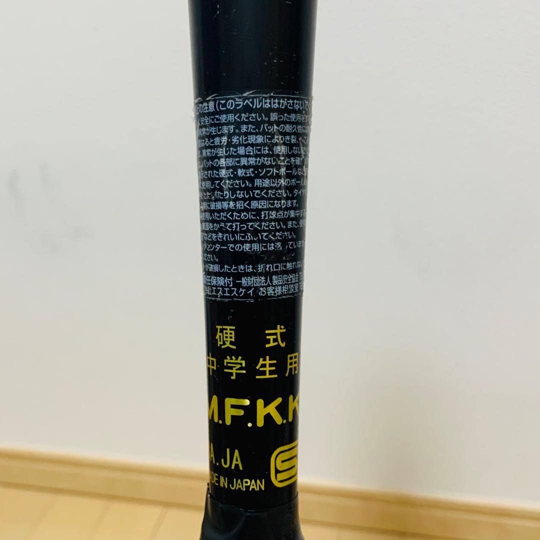 SKYBEAT31 LIGHT 硬式82cm スカイビート 31K ライト