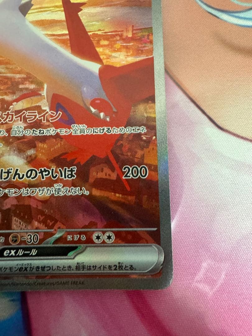 ポケモンカードゲーム　ラティアスex sar