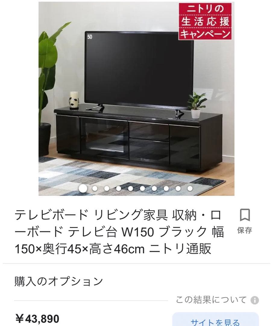 テレビボード