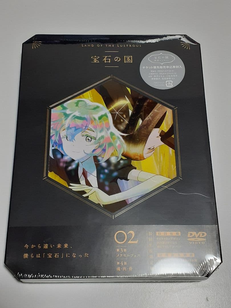シュリンク未開封品 宝石の国 初回全6巻セット DVD