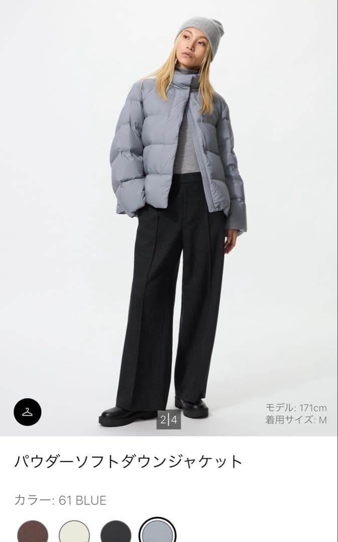 ユニクロ　ダウン　パウダーソフトダウンジャケット　　ブルー