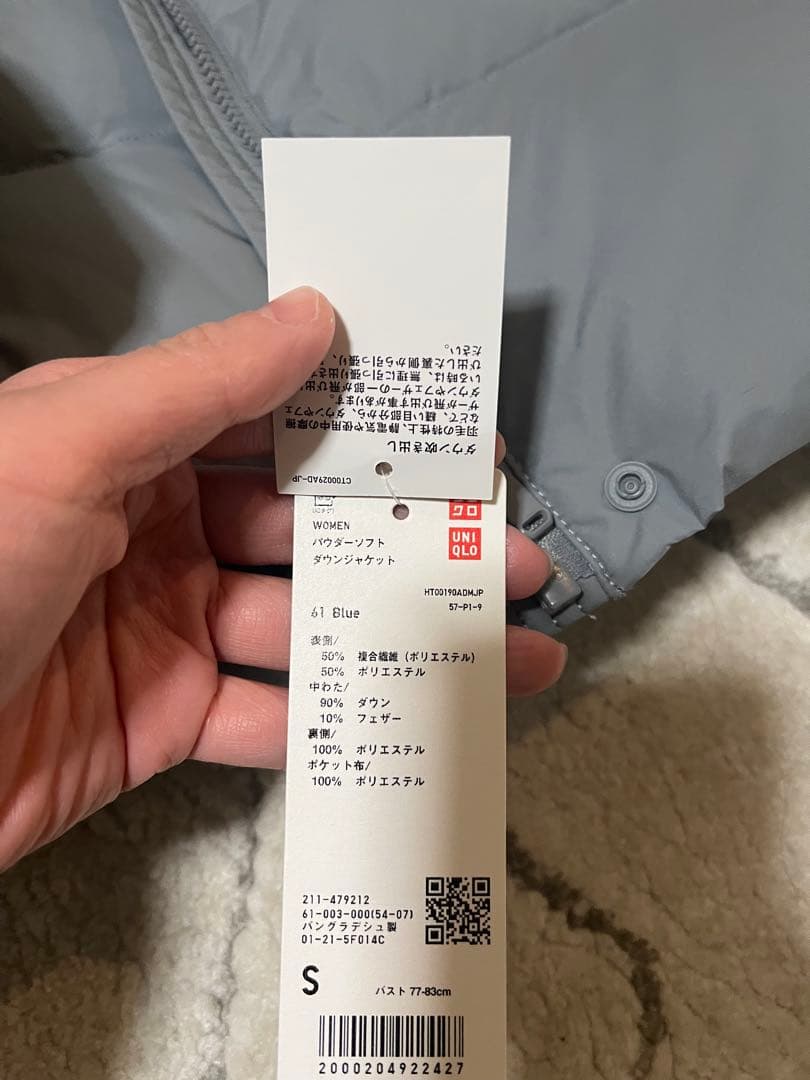 ユニクロ　ダウン　パウダーソフトダウンジャケット　　ブルー