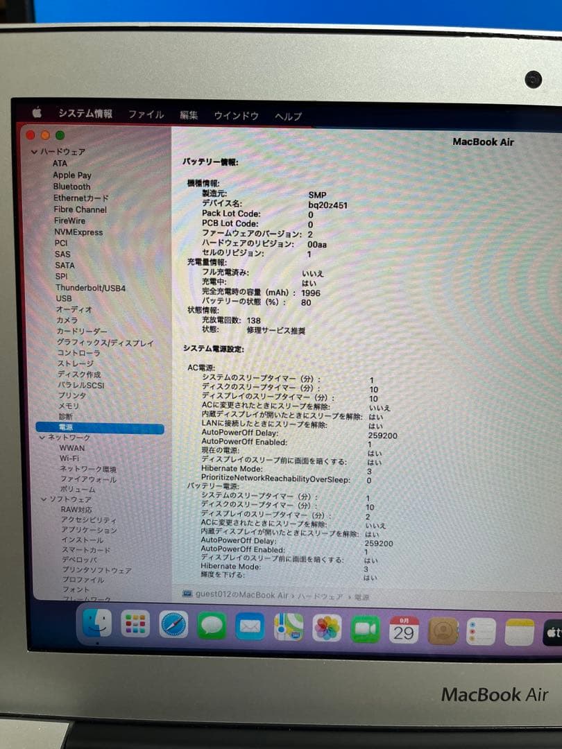 MacBook Air 11-inch Early 2014他