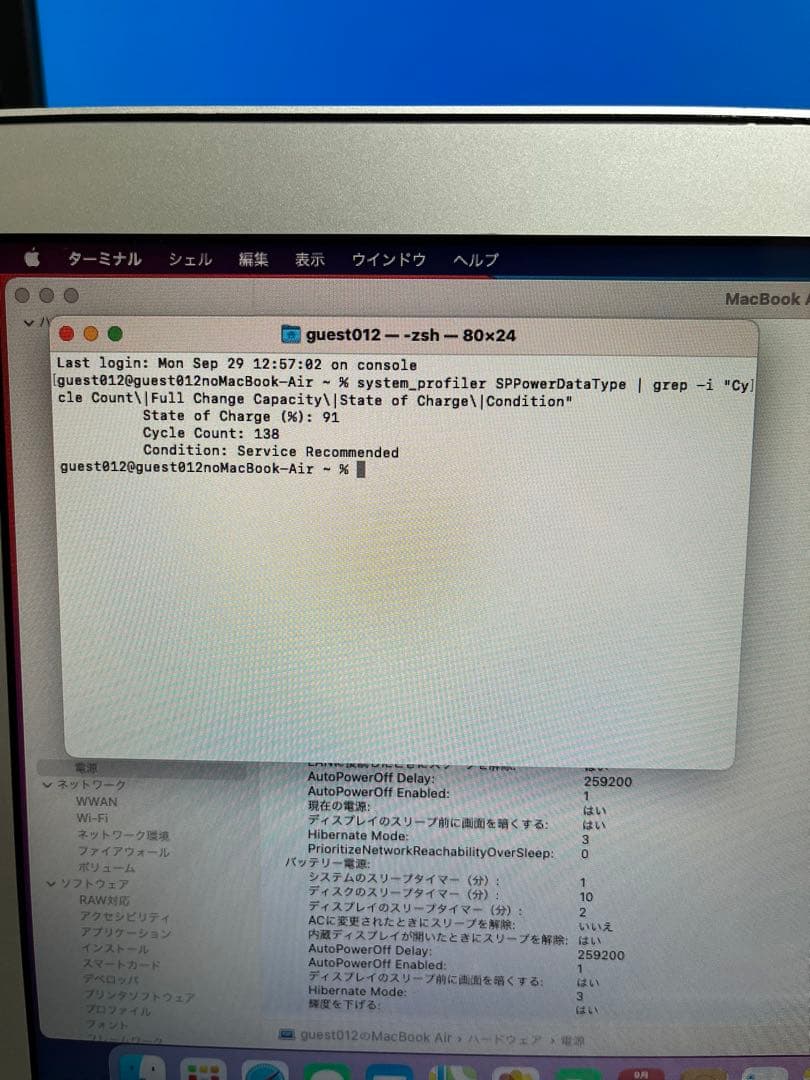 MacBook Air 11-inch Early 2014他