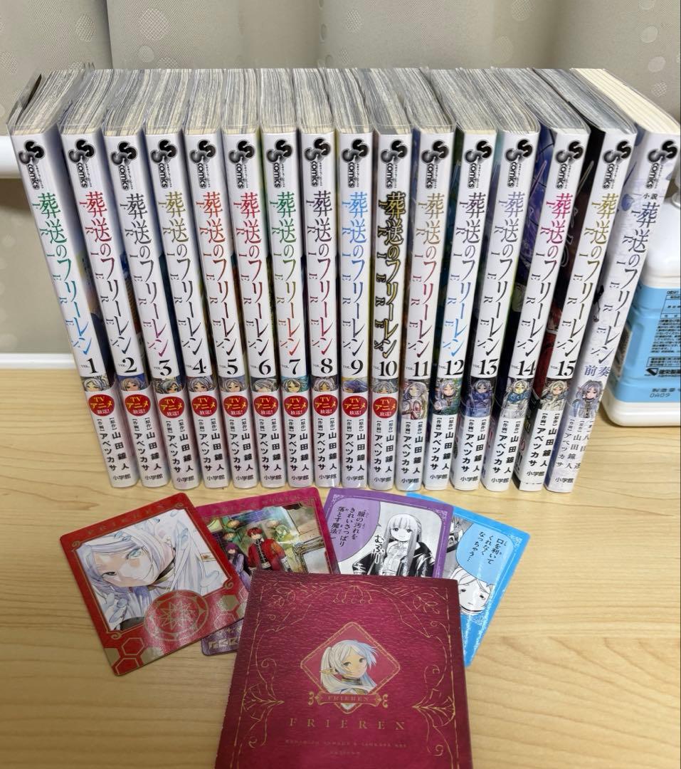 葬送のフリーレン 1〜15巻 +小説全巻セット+おまけ　漫画