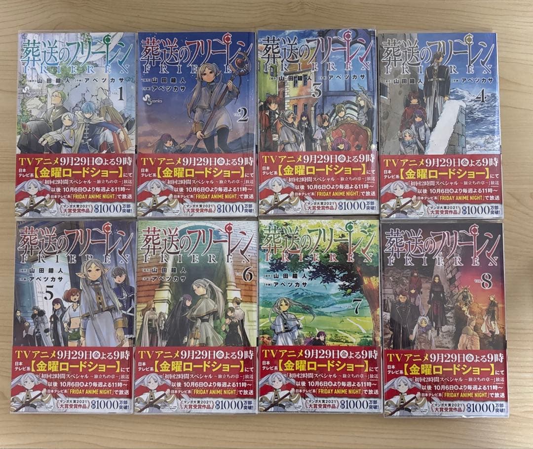 葬送のフリーレン 1〜15巻 +小説全巻セット+おまけ　漫画