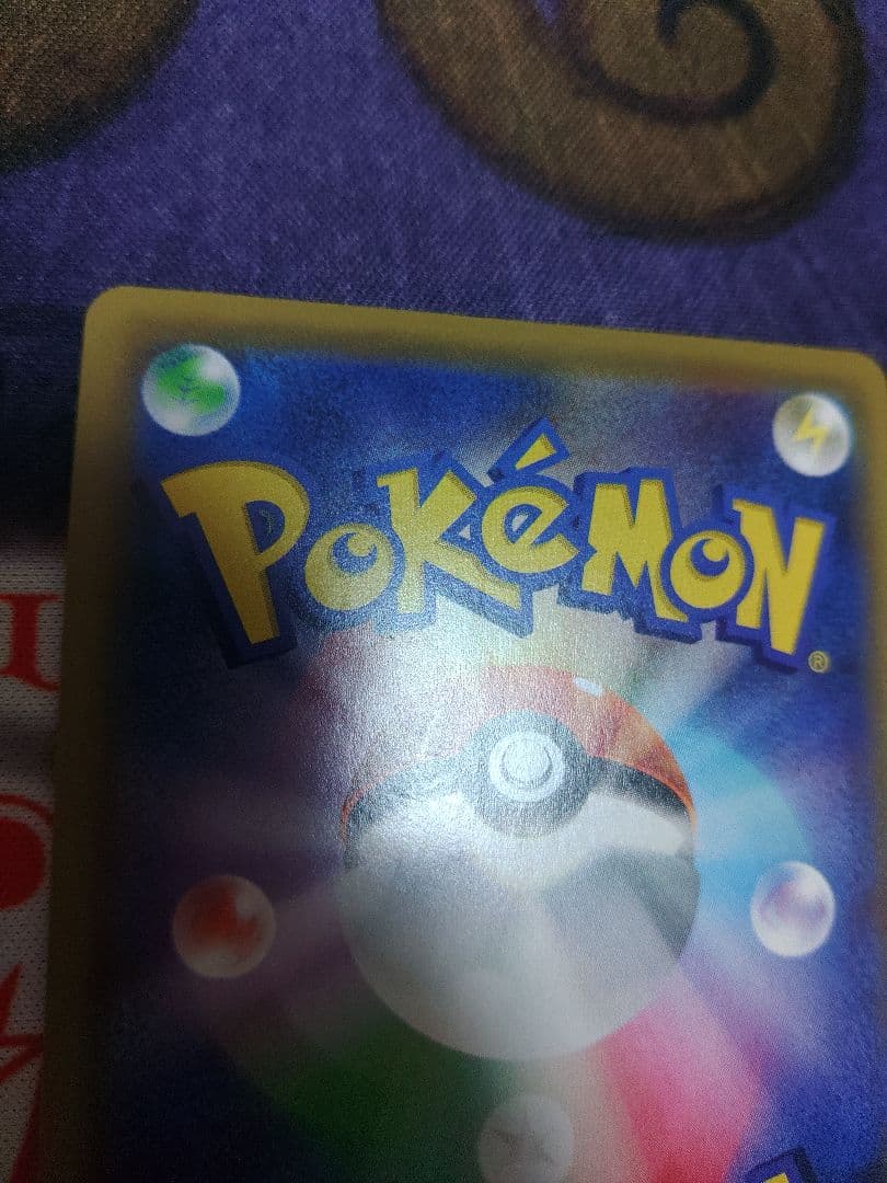 専用　ポケカ　レッドの挑戦　SR