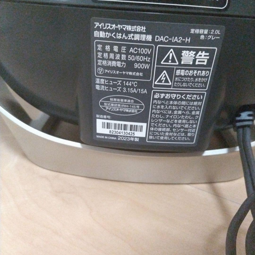 アイリスオーヤマ　シェフドラム