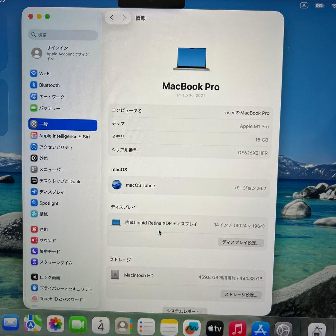 MacBookPro 2021 14インチM1 16/500GB