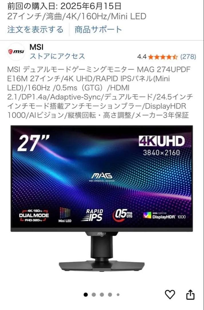 MSI MAG E16M 27インチ 4K MiniLED モニター
