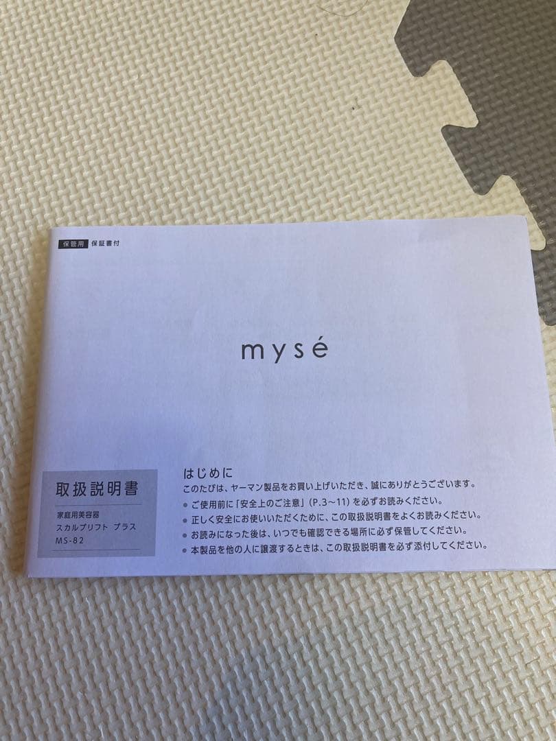 mysé 美顔器セット MS-82W-1