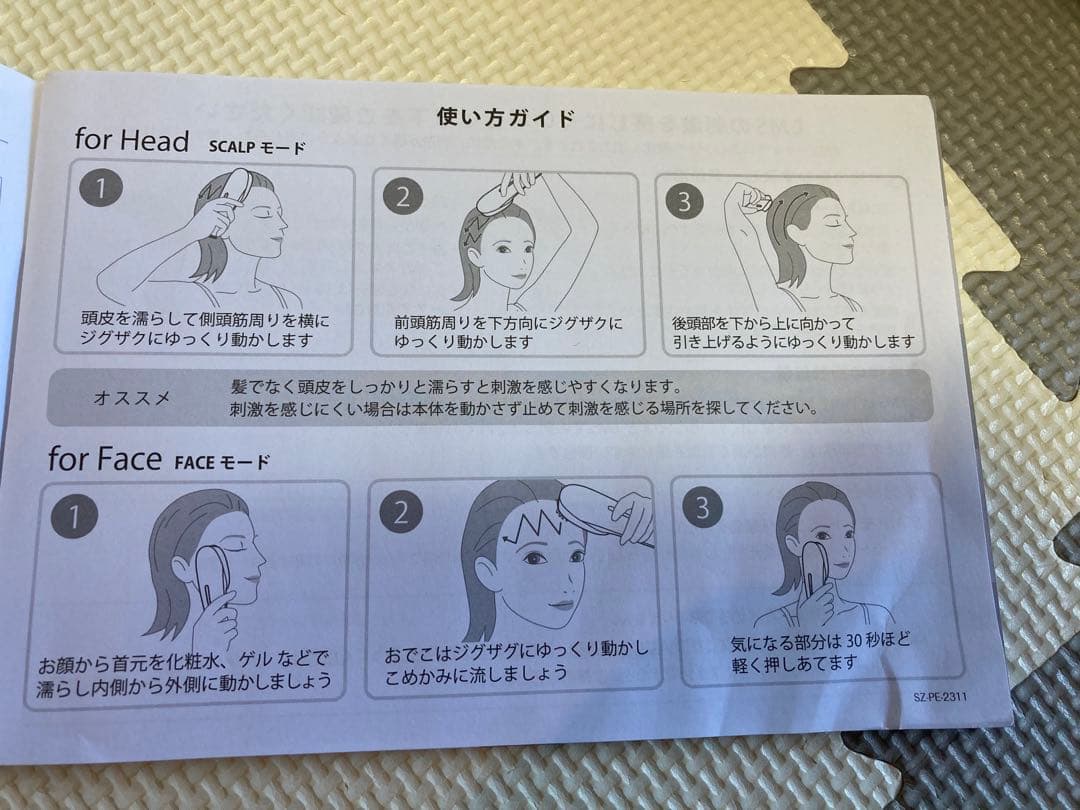 mysé 美顔器セット MS-82W-1