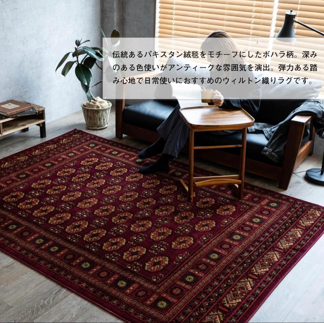 サヤンサヤン ペルシャ ボハラ柄 ラグ 240×330 6畳 レッド