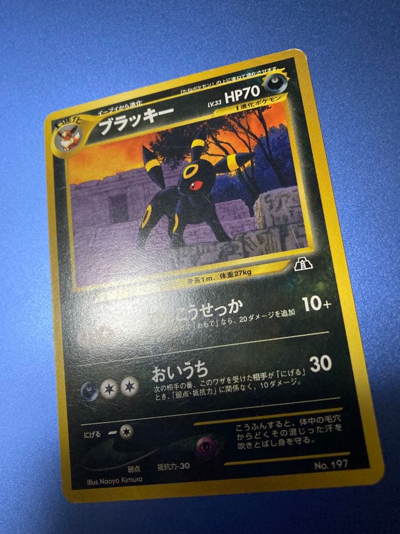 ブラッキー_プレミアムファイル2 PROMO 第2世代（★neo・★VS・★w…