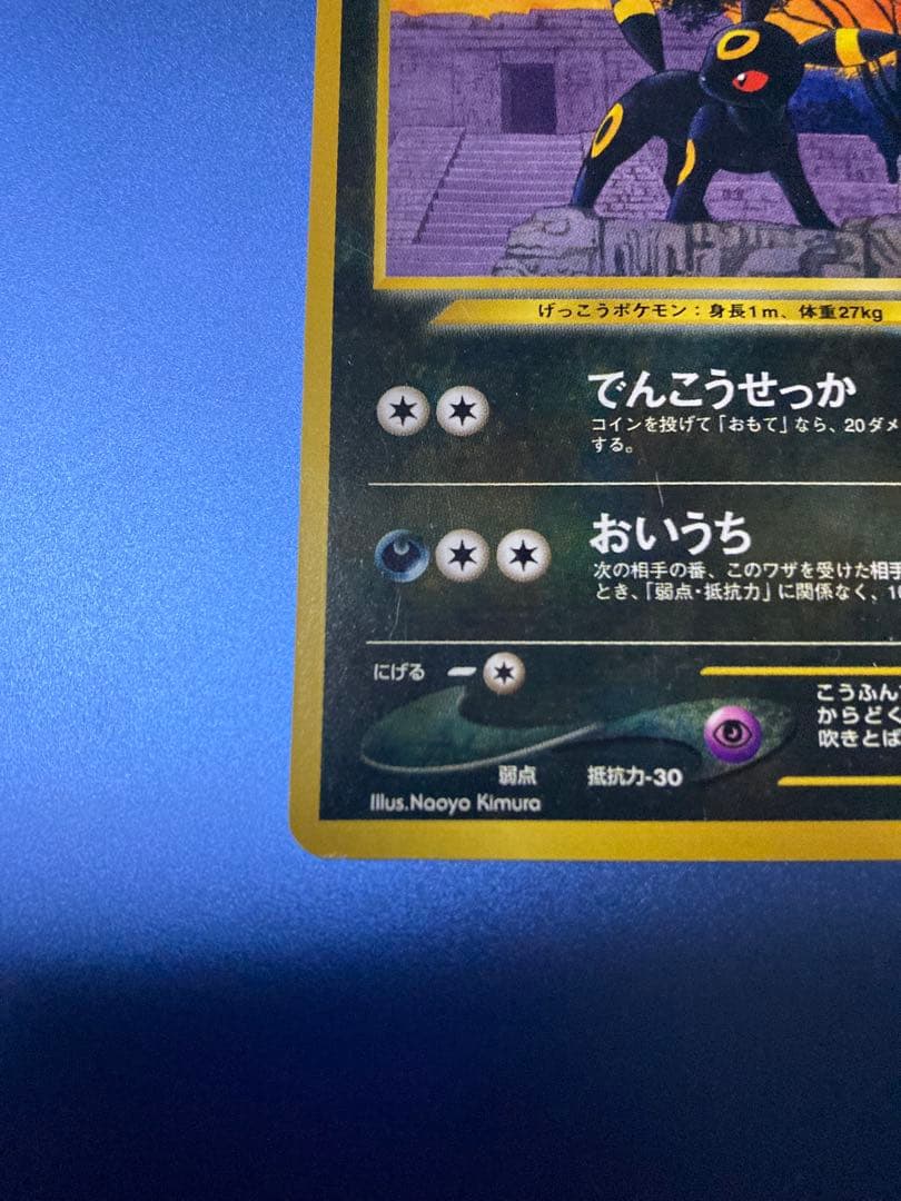 ブラッキー_プレミアムファイル2 PROMO 第2世代（★neo・★VS・★w…