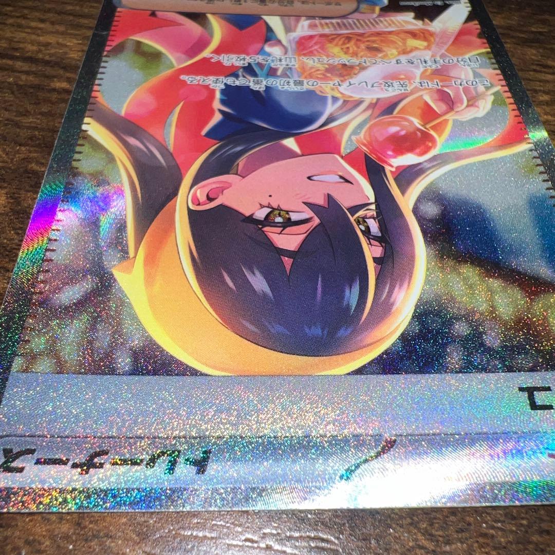 ト*で様 ゼイユ 130/101 SAR 小傷あり＋内曲がり