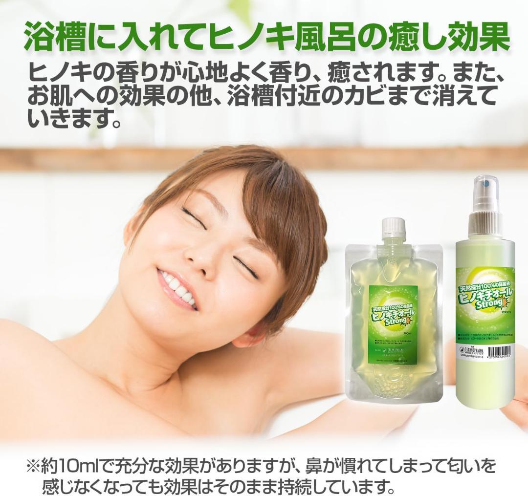 ヒバ抽出 ヒノキチオールストロング 5L（除菌 抗菌 防虫 防ダニ）