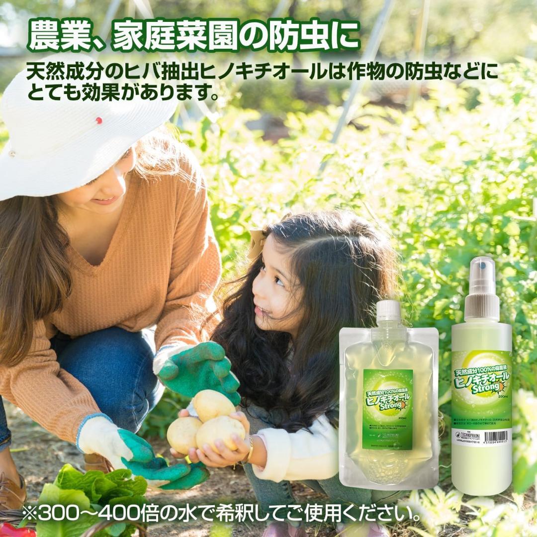 ヒバ抽出 ヒノキチオールストロング 5L（除菌 抗菌 防虫 防ダニ）