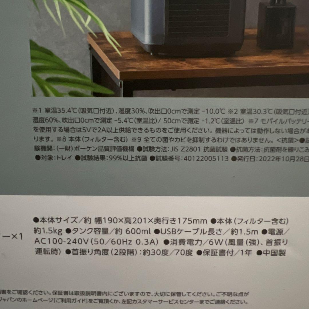 【新品未使用｜安心のメーカー保証】ここひえ COCOHIE ブラック 黒 2 箱