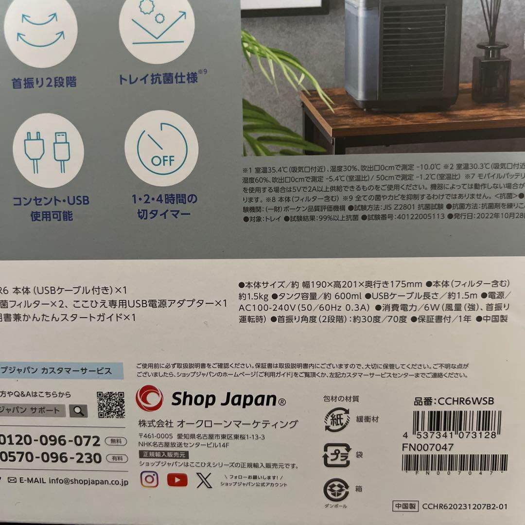 【新品未使用｜安心のメーカー保証】ここひえ COCOHIE ブラック 黒 2 箱