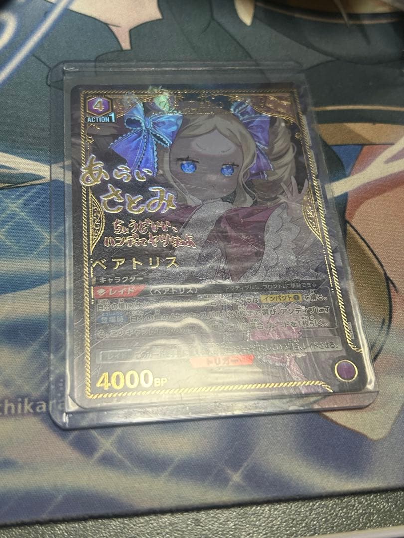 ユニオンアリーナ ベアトリス パラレル サイン