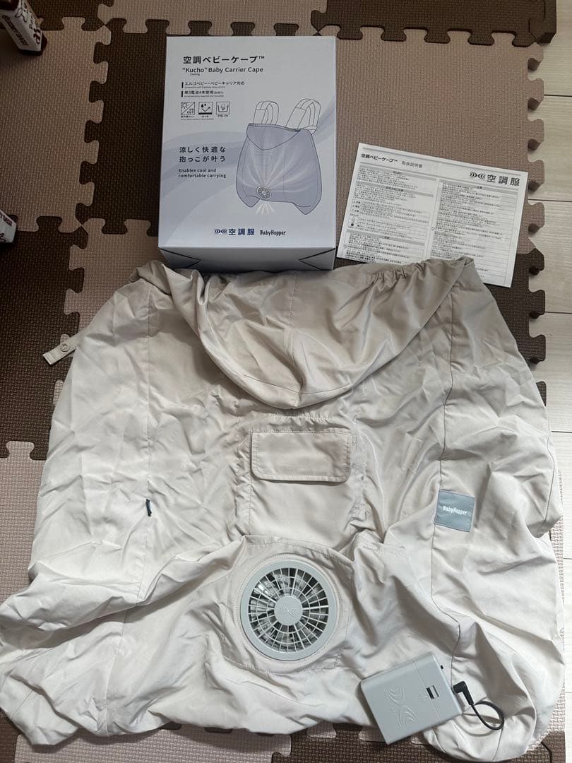 空調ケープ ベビーホッパー