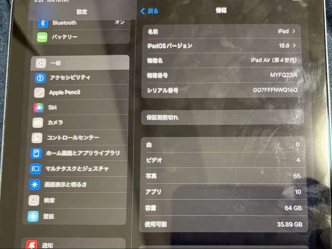 Apple iPad Air 第4世代64GB