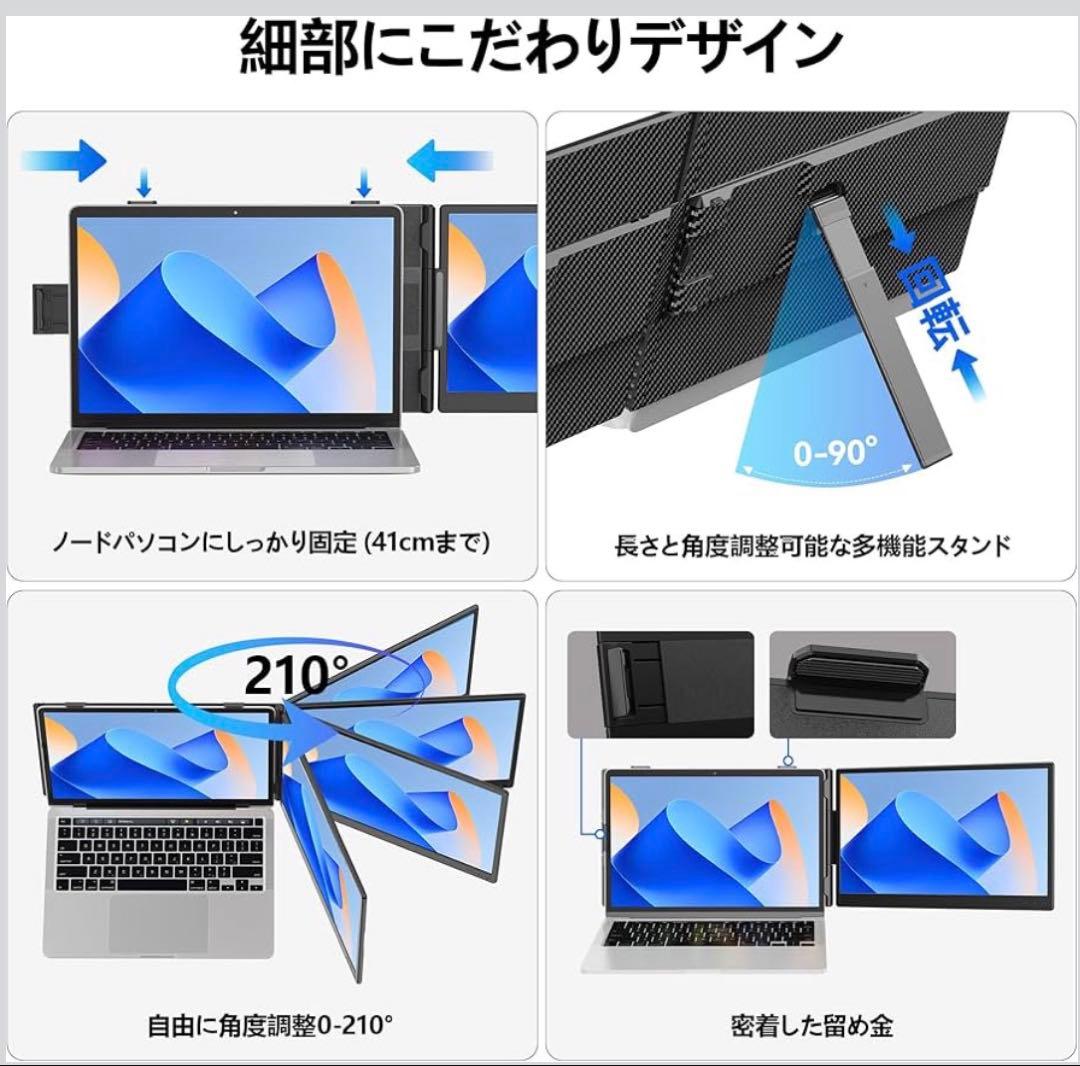 14インチ ノートパソコン用モニター デュアルモニター デュアルディスプレイ