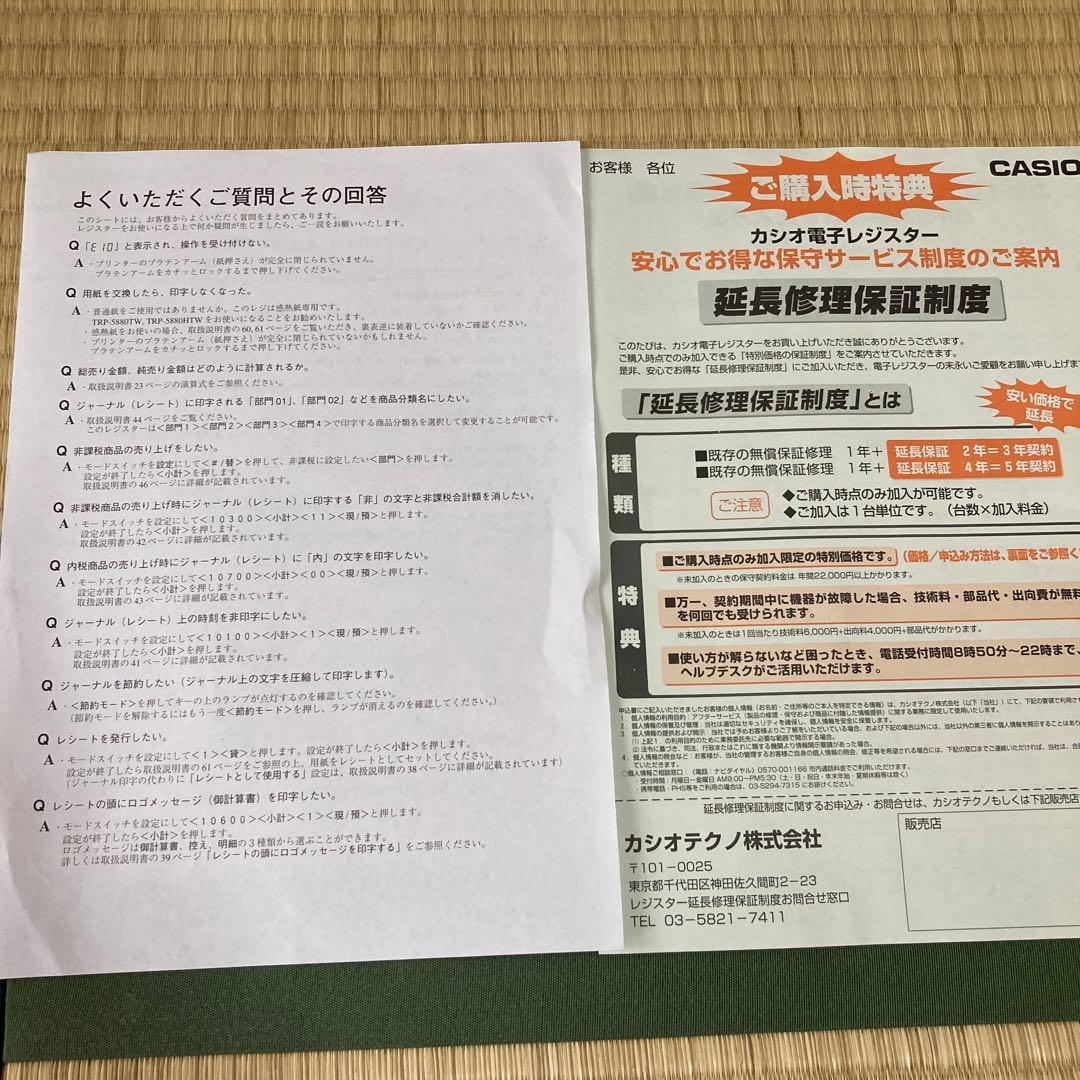 新品未使用　CASIO　電子レジスタ　TE-M80