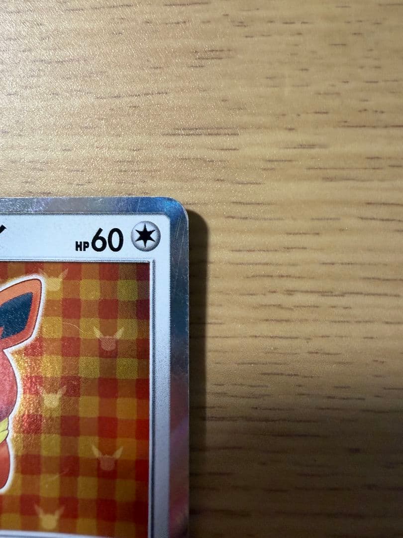 ポンチョを着たイーブイ プロモカード (139/SM-P)