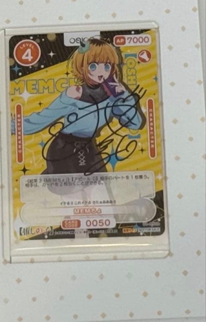 OSICA 推しの子 直筆サイン MEMちょ