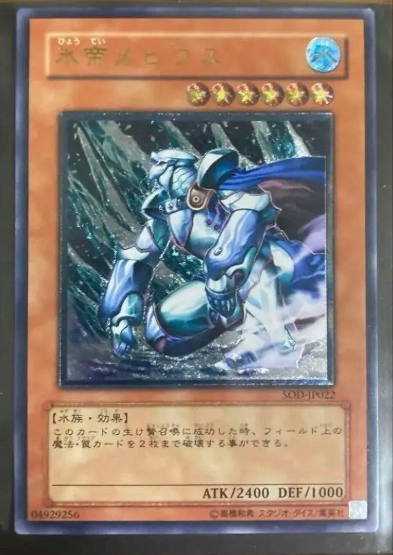 遊戯王　レリーフセット　引退品　匿名配送