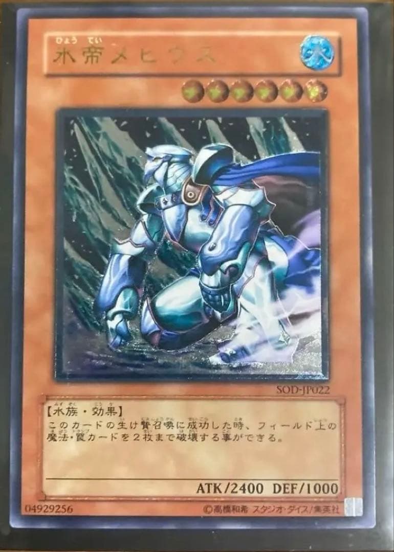 遊戯王　レリーフセット　引退品　匿名配送