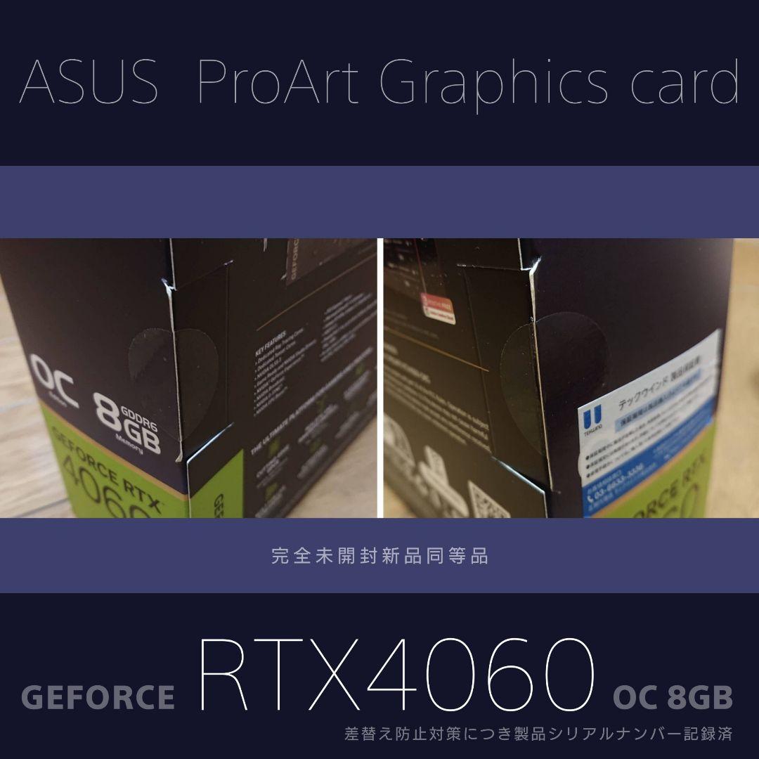 グラフィックボード・グラボ・ビデオカード ProArt-RTX4060-O8G - GeForce RTX 4060