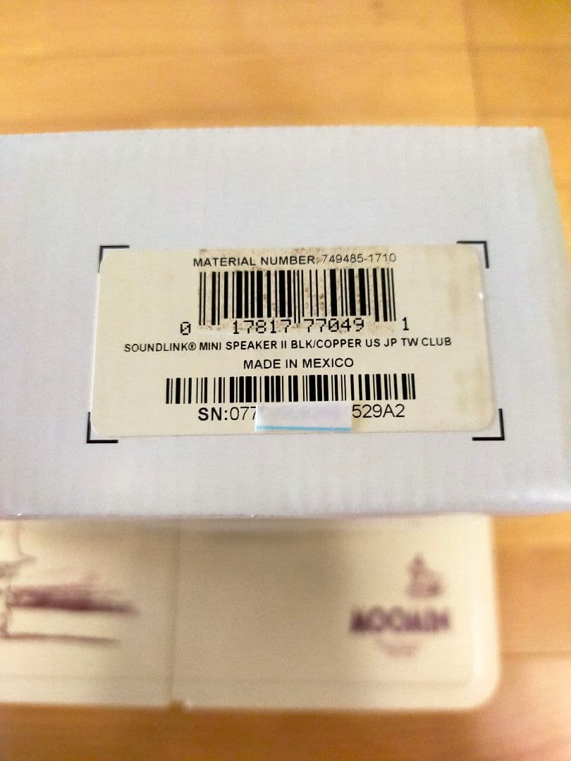 新品未開封　Bose soundLink　Mini Ⅱ ブラックカッパー限定色