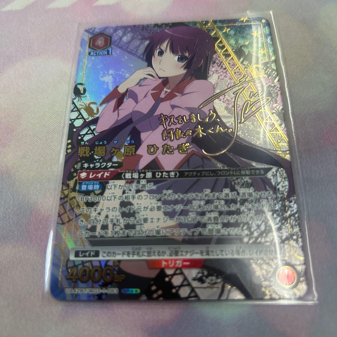 ユニオンアリーナ　戦場ヶ原　ひたぎ　星2 パラレル