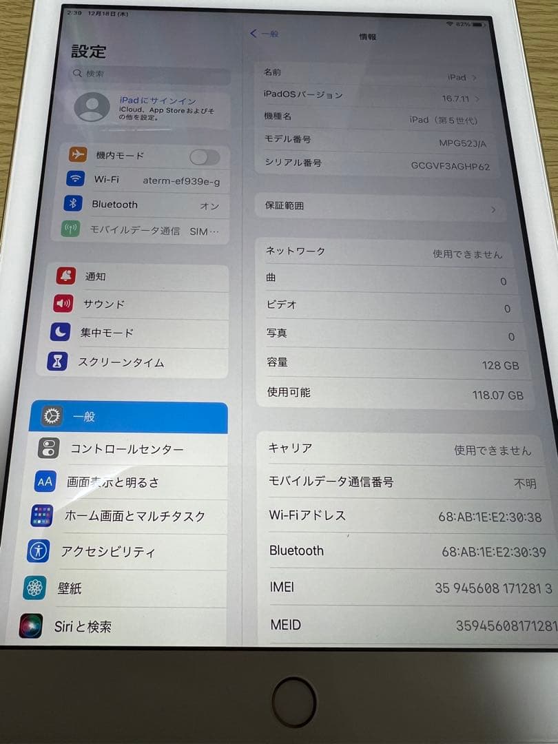 Apple iPad ゴールド 128Ｇ