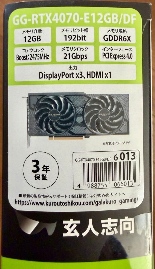 グラフィックボード・グラボ・ビデオカード GEFORCE RTX 4070 12GB GDDR6X