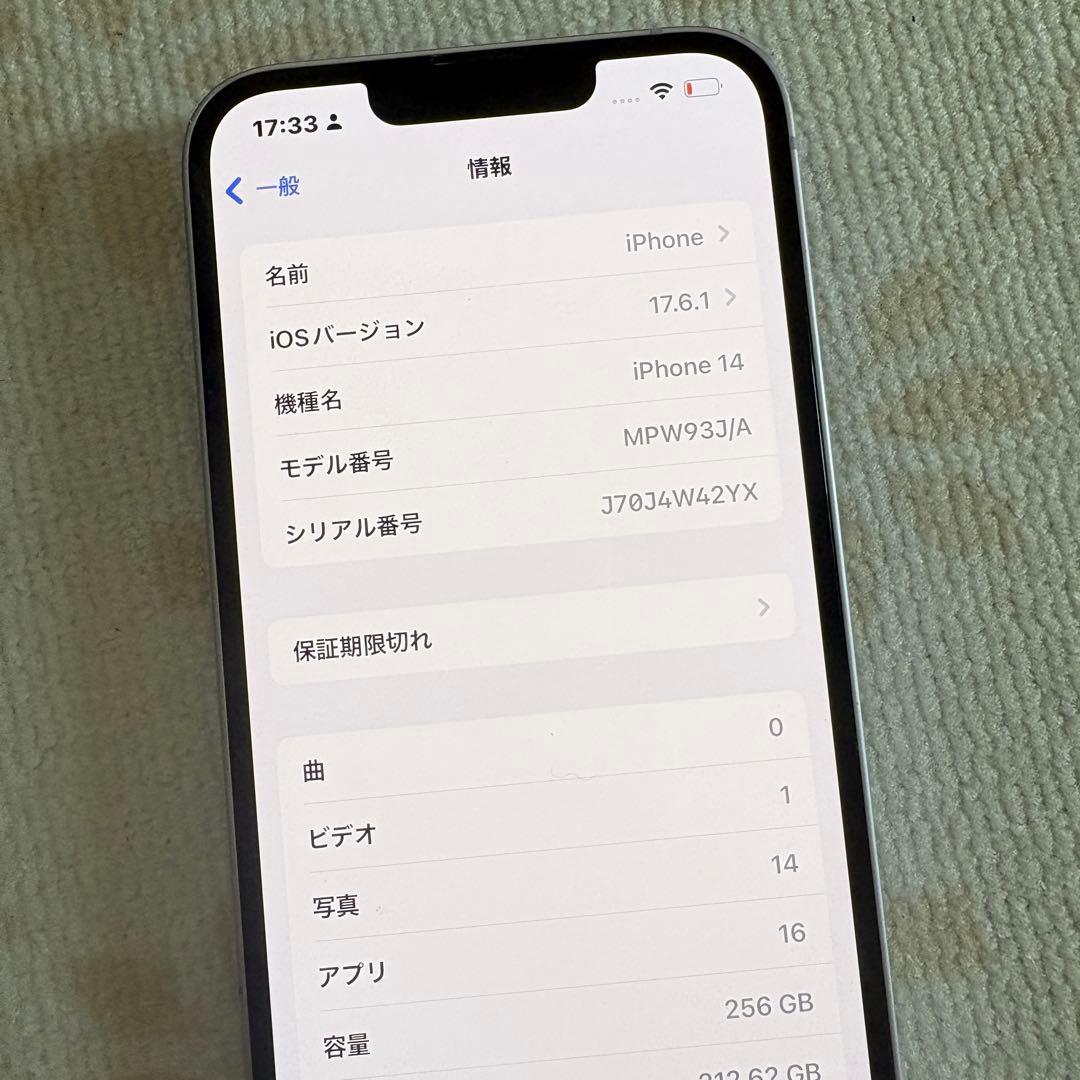 Apple iPhone 14 パープル　256GB
