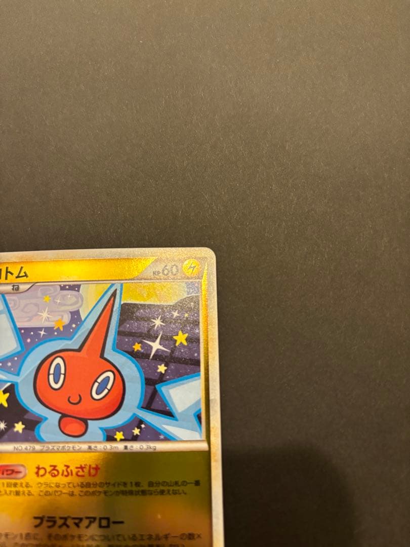 【極美品】絶版！2010年　ロトム　ミラー　legend レジェンド1ed