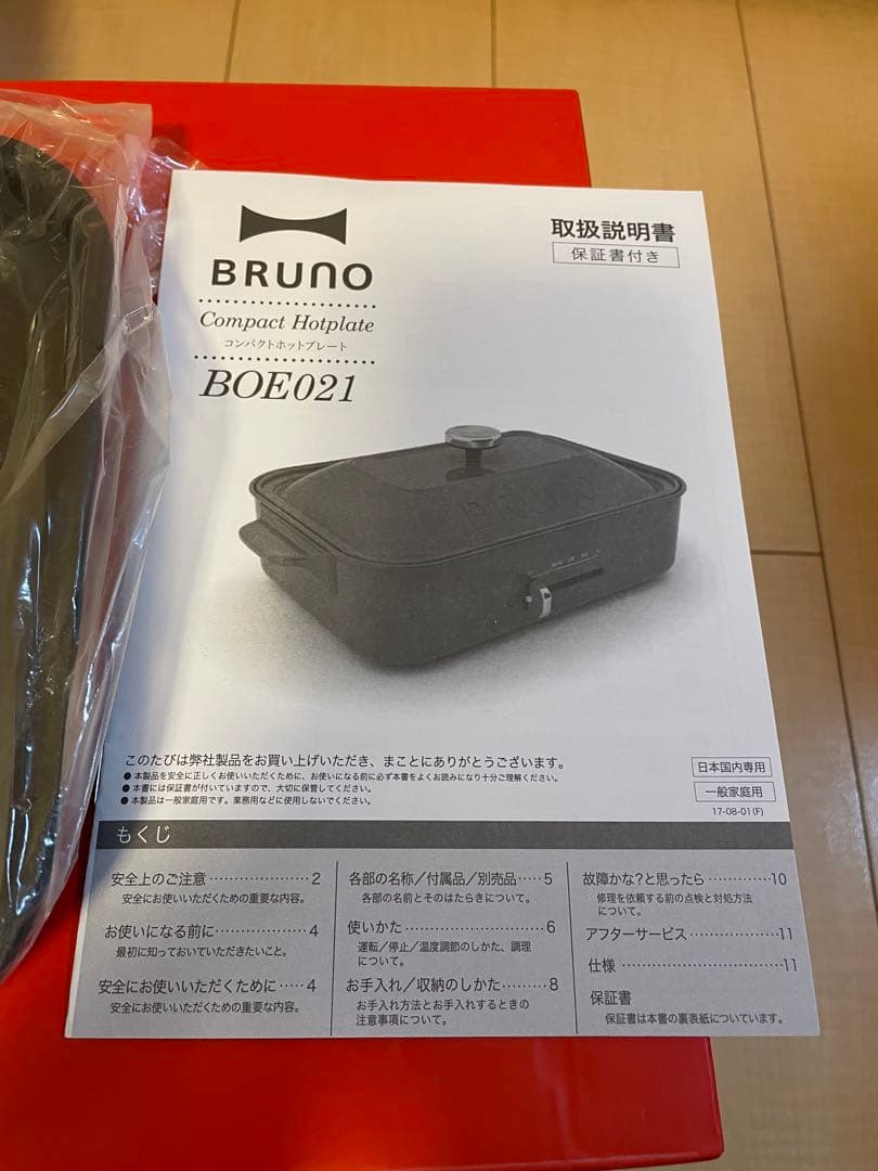 BRUNO ホットプレート たこ焼きプレート・セラミックコート鍋付き