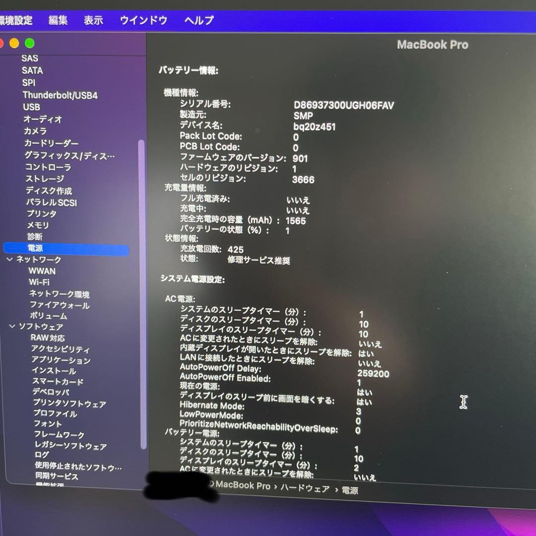 スマホ・タブレット・パソコン APPLE MacBook Pro MACBOOK PRO