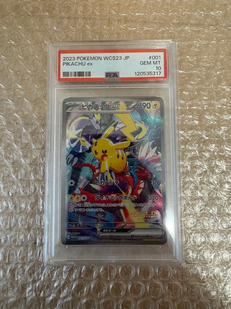 コ*ー様 ピカチュウex WCS2023横浜記念デッキPSA10 wcs2023