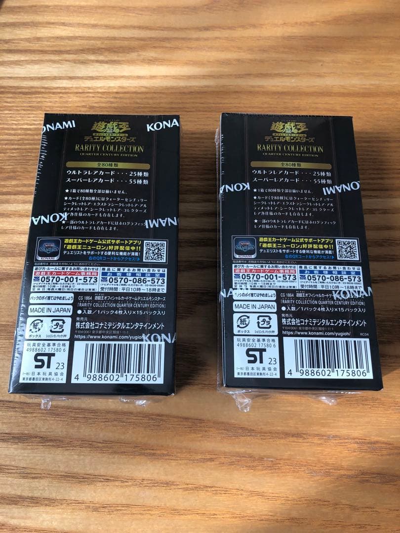 遊戯王　25th レアリティ コレクション 2box シュリンク付き